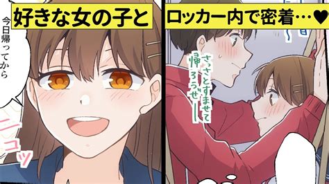 エロ ロッカー|【エロ漫画】ロッカーでセックスする高校生の男女！狭い密室で。